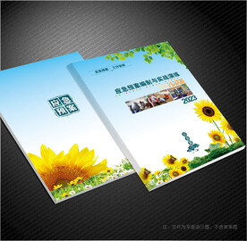 应急管理封面