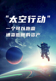 科技海报
