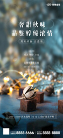 巧克力DIY