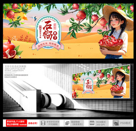 软籽石榴