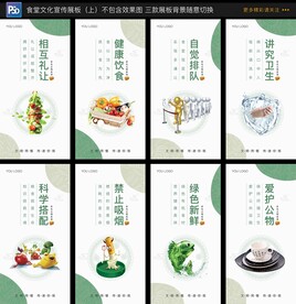 食堂文化 