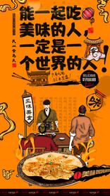 锅巴