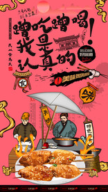 烤鸡翅