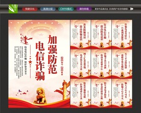 电信诈骗