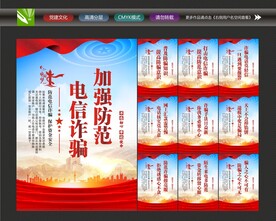 电信诈骗