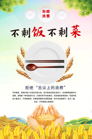 光盘行动海报