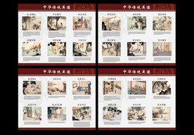中华传统美德