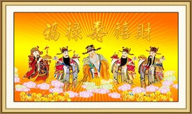 福寿禄喜财