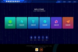 暗色企业B端卡片模块化入口首页