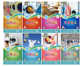 干洗店挂画