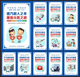 医院文化