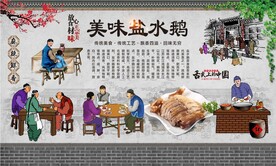 盐水鹅