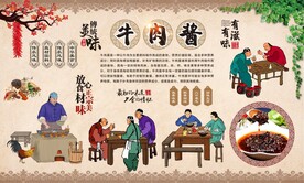 牛肉酱
