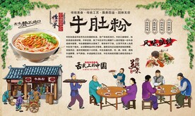 牛肚粉