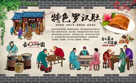 罗汉肚