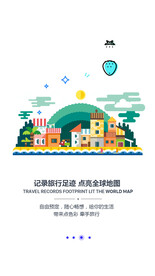 城市插画闪屏页
