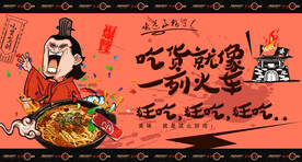  面馆海报
