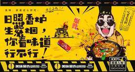 糊辣汤