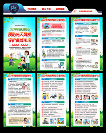 全国残疾预防日 