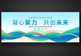 蓝色大气企业会议背景