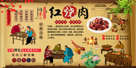 红烧肉