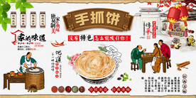 手抓饼
