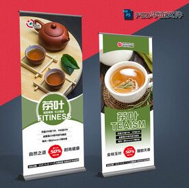 茶叶展架