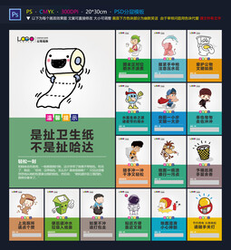 厕所文化