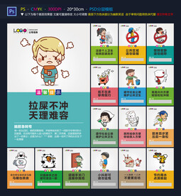 厕所文化标语