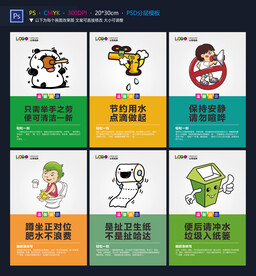 厕所文化