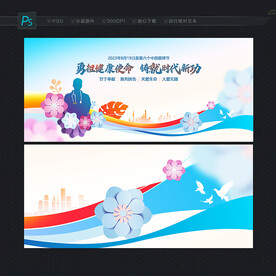 中国医师节