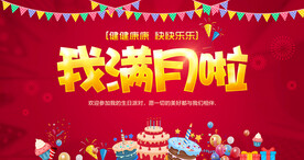 满月海报