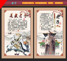 老子