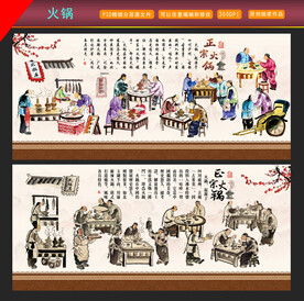 火锅店背景墙装饰画
