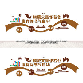 阅读文化墙
