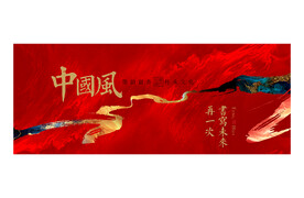 中国风海报