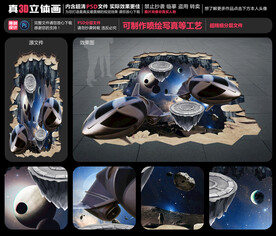 宇宙飞船