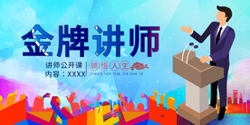 讲师