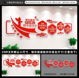 职业教育