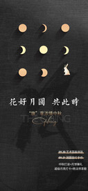 中秋月饼diy活动海报