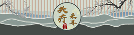足疗 养生馆 采耳 背景墙