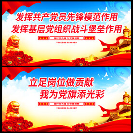 基层党组织