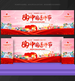 中国医师节