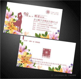 婚庆名片