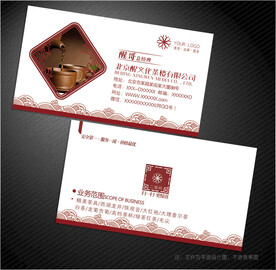 茶名片