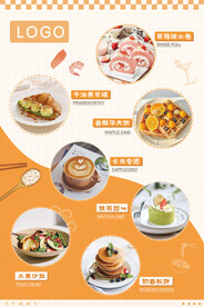 餐饮店菜单
