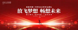 毕业典礼
