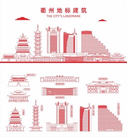 衢州