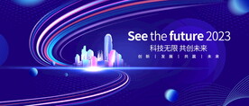 科技kv会议主视觉