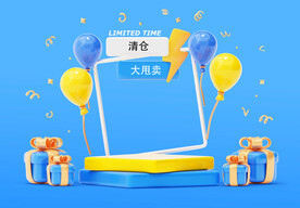 清仓大甩卖